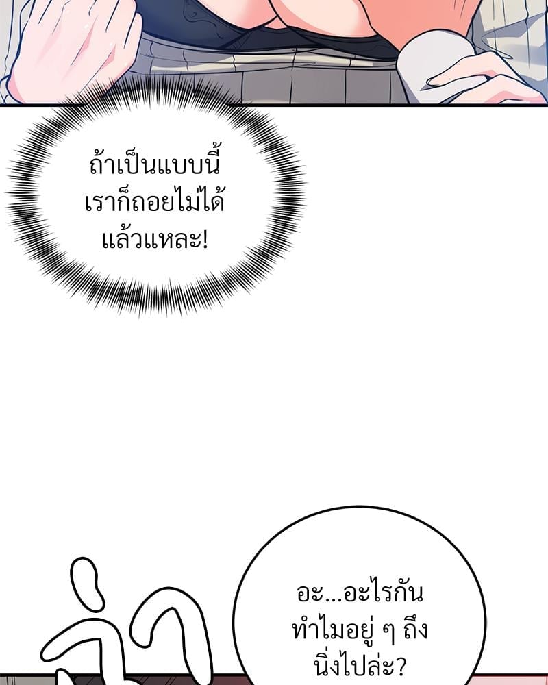 My Pillow Business Begins! – My Pillow Business Begins! – ตอนที่ 25 หน้า 14