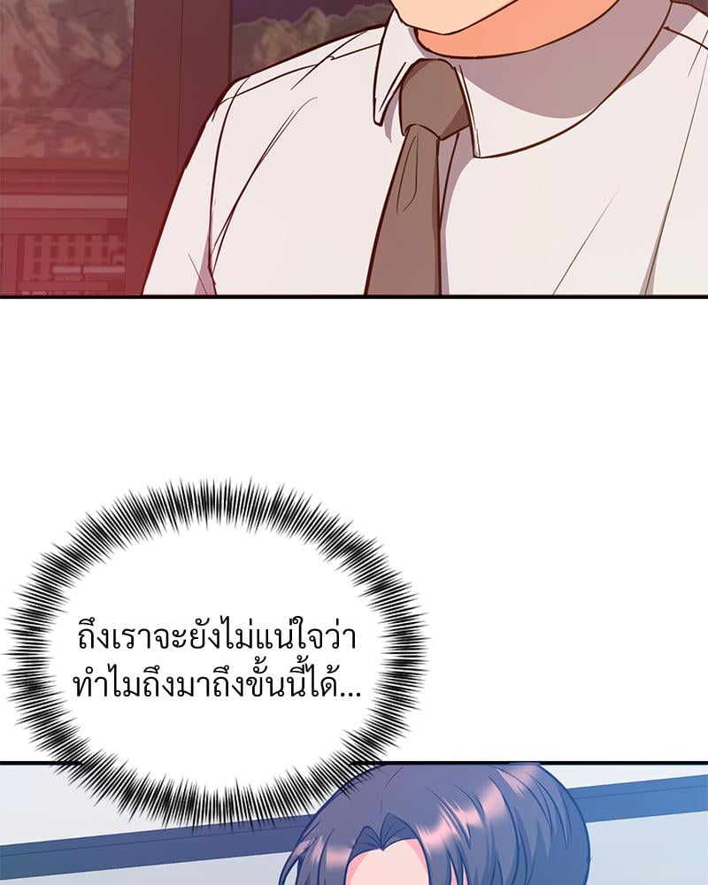 My Pillow Business Begins! – My Pillow Business Begins! – ตอนที่ 25 หน้า 17