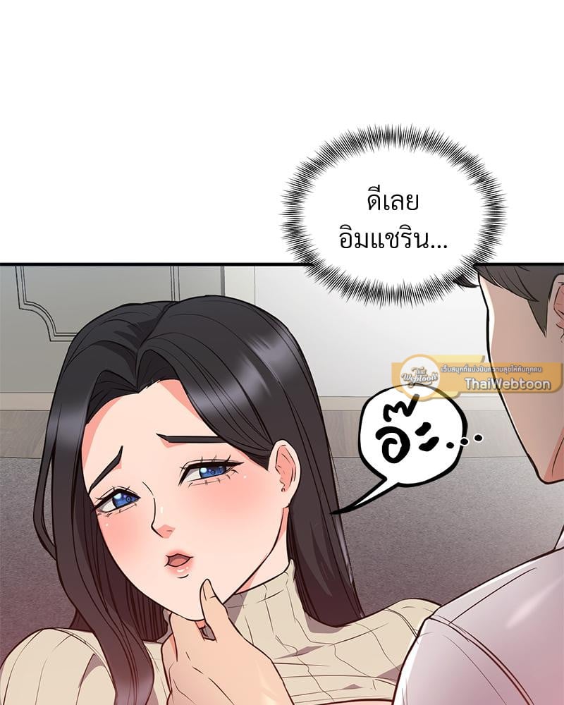 My Pillow Business Begins! – My Pillow Business Begins! – ตอนที่ 25 หน้า 20