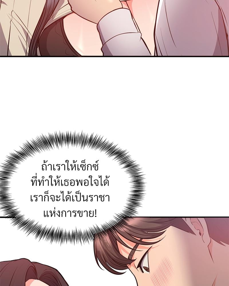 My Pillow Business Begins! – My Pillow Business Begins! – ตอนที่ 25 หน้า 21