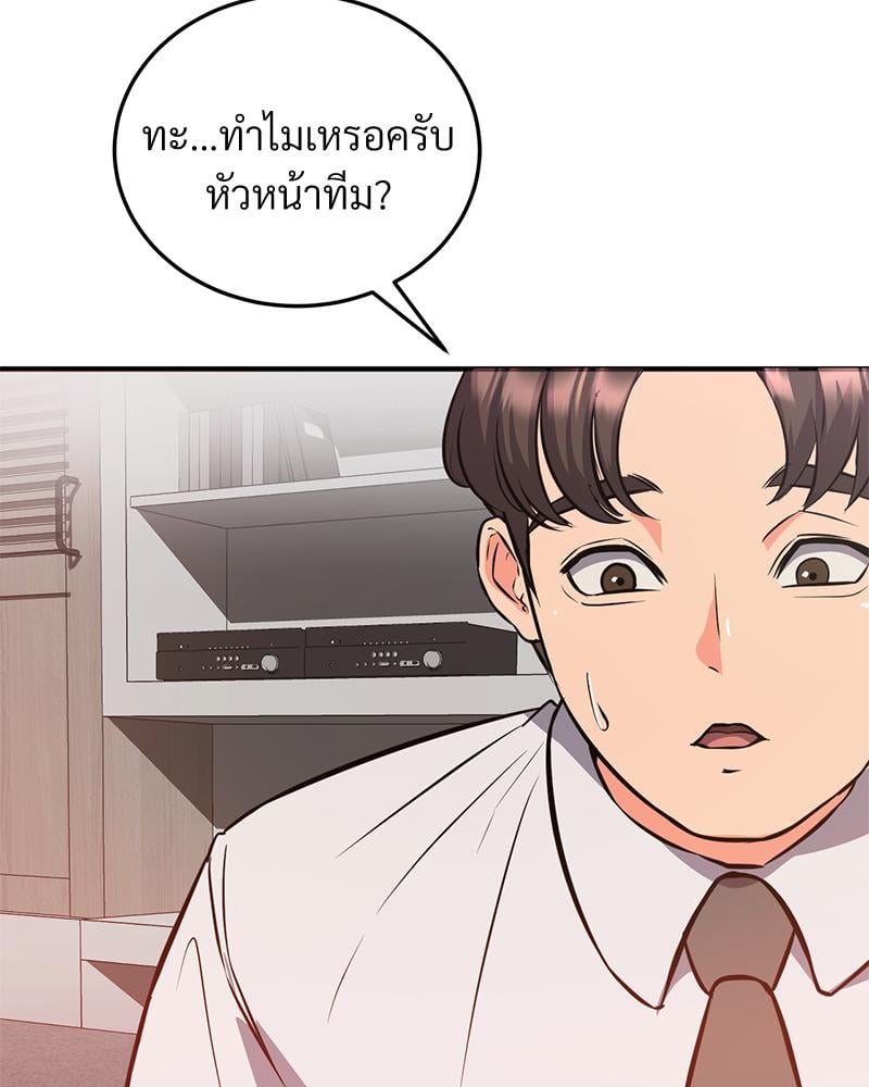 My Pillow Business Begins! – My Pillow Business Begins! – ตอนที่ 25 หน้า 25