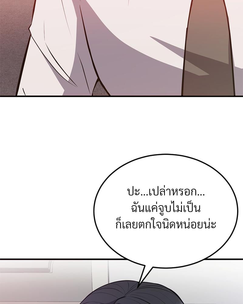 My Pillow Business Begins! – My Pillow Business Begins! – ตอนที่ 25 หน้า 26