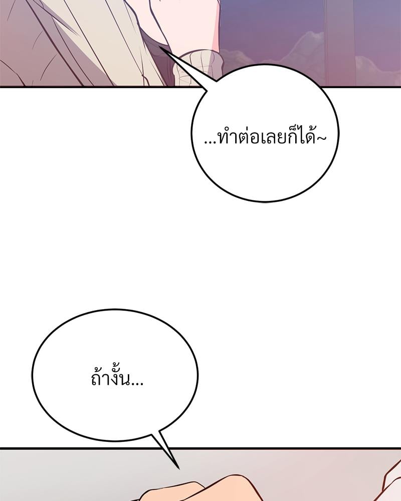 My Pillow Business Begins! – My Pillow Business Begins! – ตอนที่ 25 หน้า 29