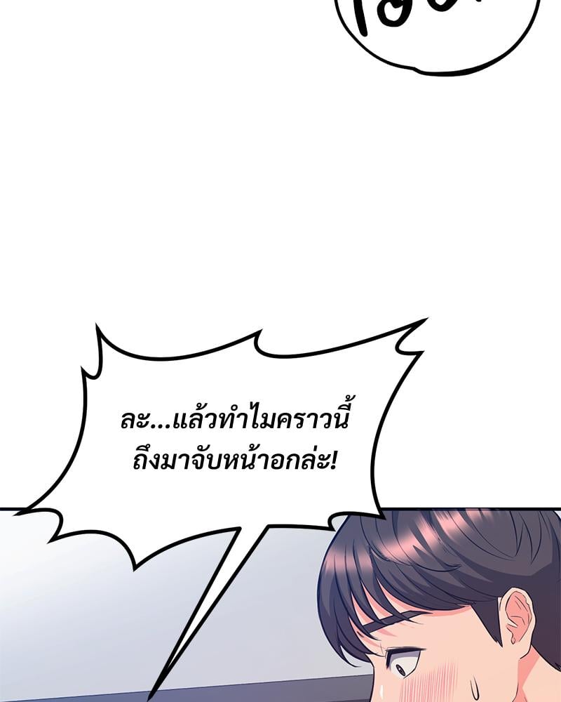 My Pillow Business Begins! – My Pillow Business Begins! – ตอนที่ 25 หน้า 32
