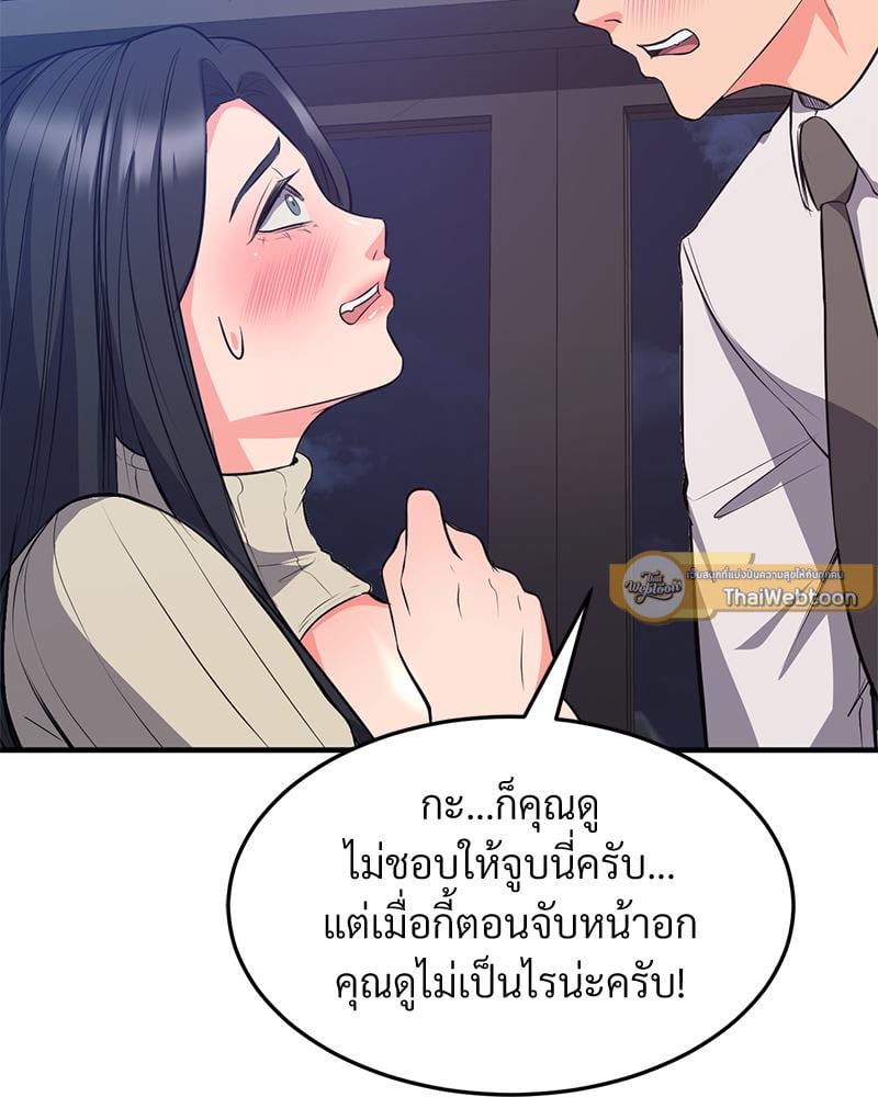 My Pillow Business Begins! – My Pillow Business Begins! – ตอนที่ 25 หน้า 33