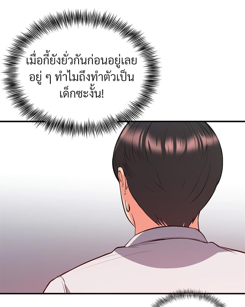 My Pillow Business Begins! – My Pillow Business Begins! – ตอนที่ 25 หน้า 34