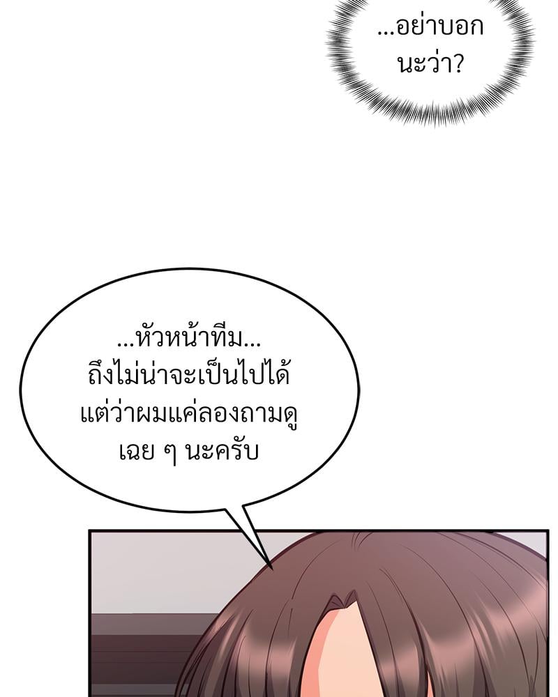 My Pillow Business Begins! – My Pillow Business Begins! – ตอนที่ 25 หน้า 35