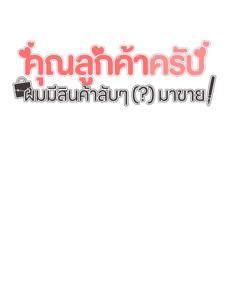 My Pillow Business Begins! – My Pillow Business Begins! – ตอนที่ 25 หน้า 41