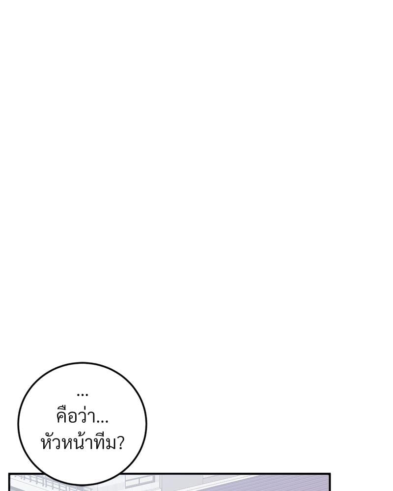 My Pillow Business Begins! – My Pillow Business Begins! – ตอนที่ 25 หน้า 42