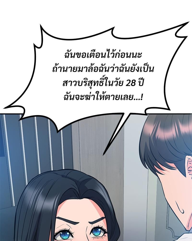 My Pillow Business Begins! – My Pillow Business Begins! – ตอนที่ 25 หน้า 44