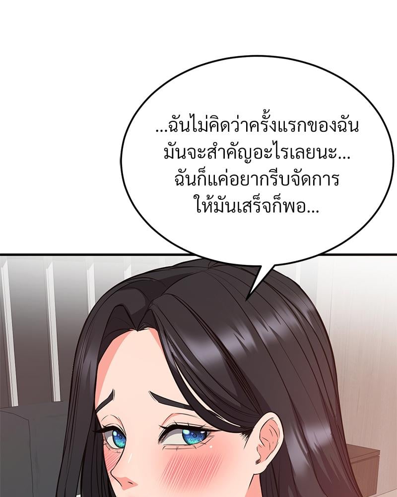 My Pillow Business Begins! – My Pillow Business Begins! – ตอนที่ 25 หน้า 48