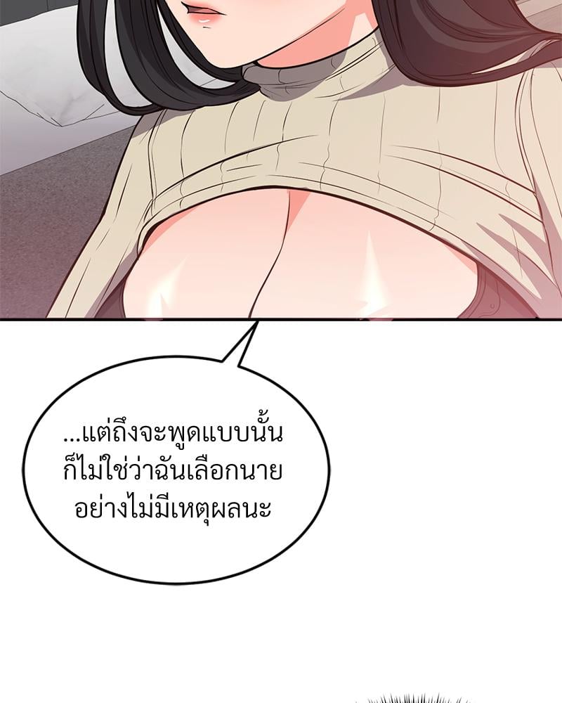 My Pillow Business Begins! – My Pillow Business Begins! – ตอนที่ 25 หน้า 49
