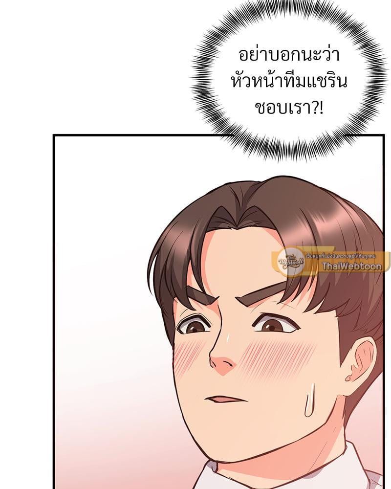 My Pillow Business Begins! – My Pillow Business Begins! – ตอนที่ 25 หน้า 50