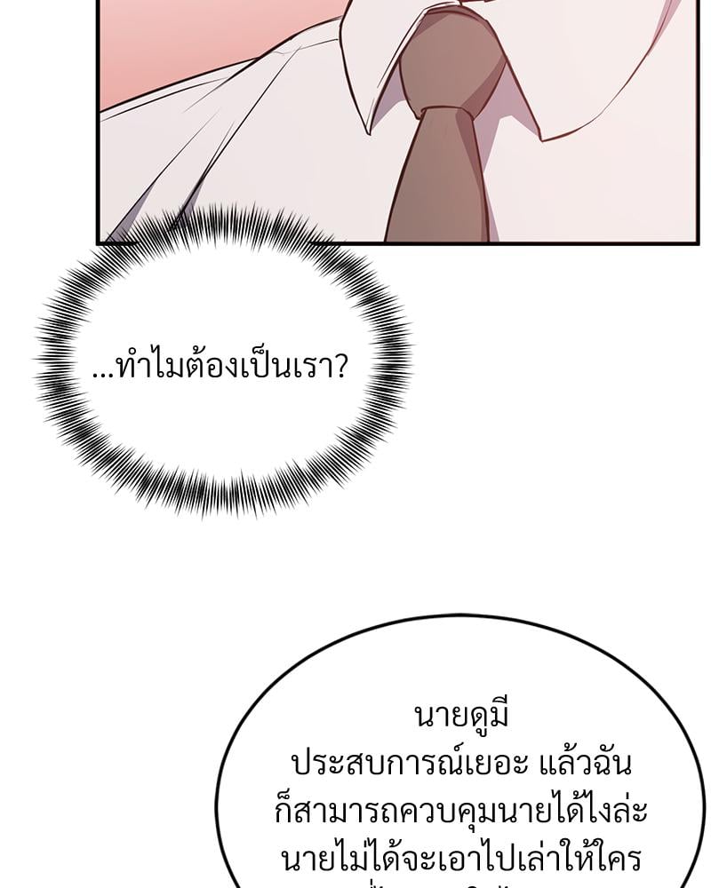 My Pillow Business Begins! – My Pillow Business Begins! – ตอนที่ 25 หน้า 51