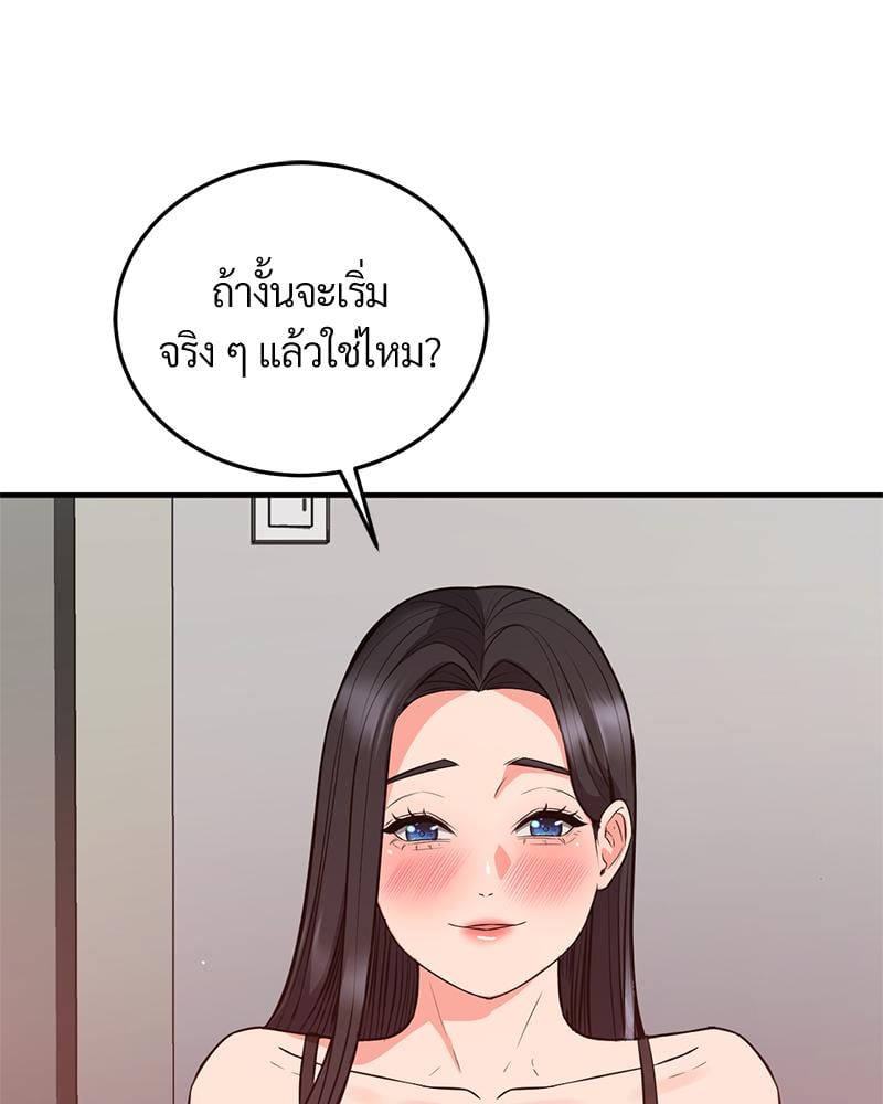 My Pillow Business Begins! – My Pillow Business Begins! – ตอนที่ 25 หน้า 58