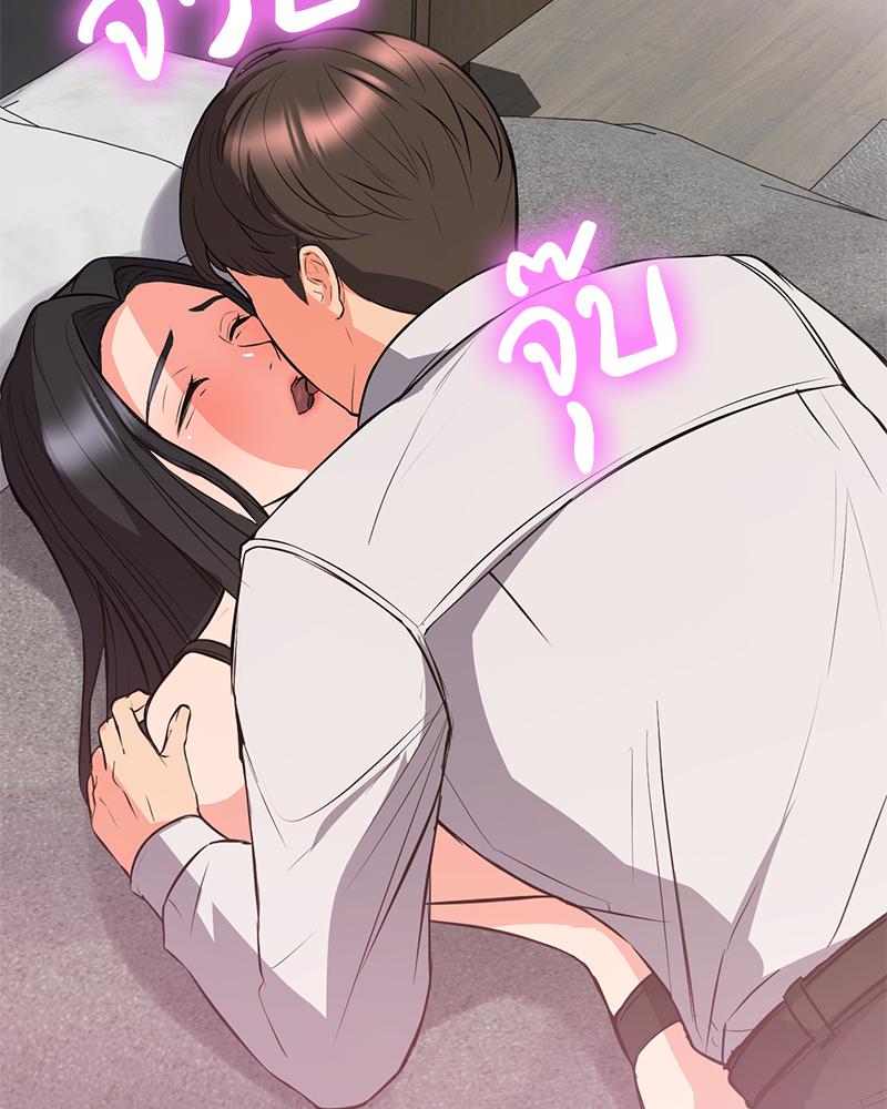 My Pillow Business Begins! – My Pillow Business Begins! – ตอนที่ 25 หน้า 66