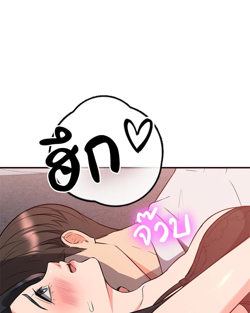 My Pillow Business Begins! – My Pillow Business Begins! – ตอนที่ 25 หน้า 68