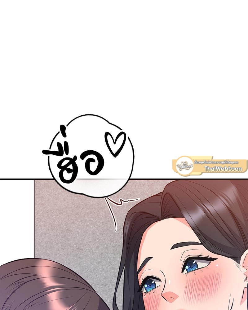 My Pillow Business Begins! – My Pillow Business Begins! – ตอนที่ 25 หน้า 74