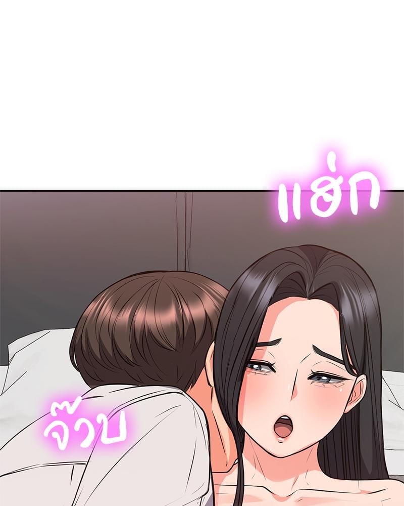 My Pillow Business Begins! – My Pillow Business Begins! – ตอนที่ 25 หน้า 77