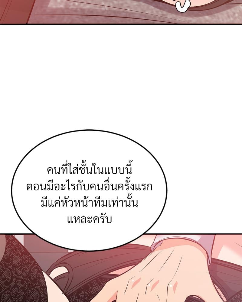 My Pillow Business Begins! – My Pillow Business Begins! – ตอนที่ 25 หน้า 79