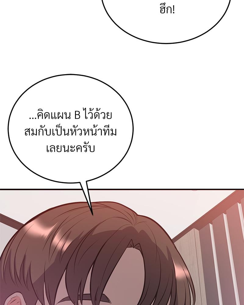My Pillow Business Begins! – My Pillow Business Begins! – ตอนที่ 25 หน้า 83