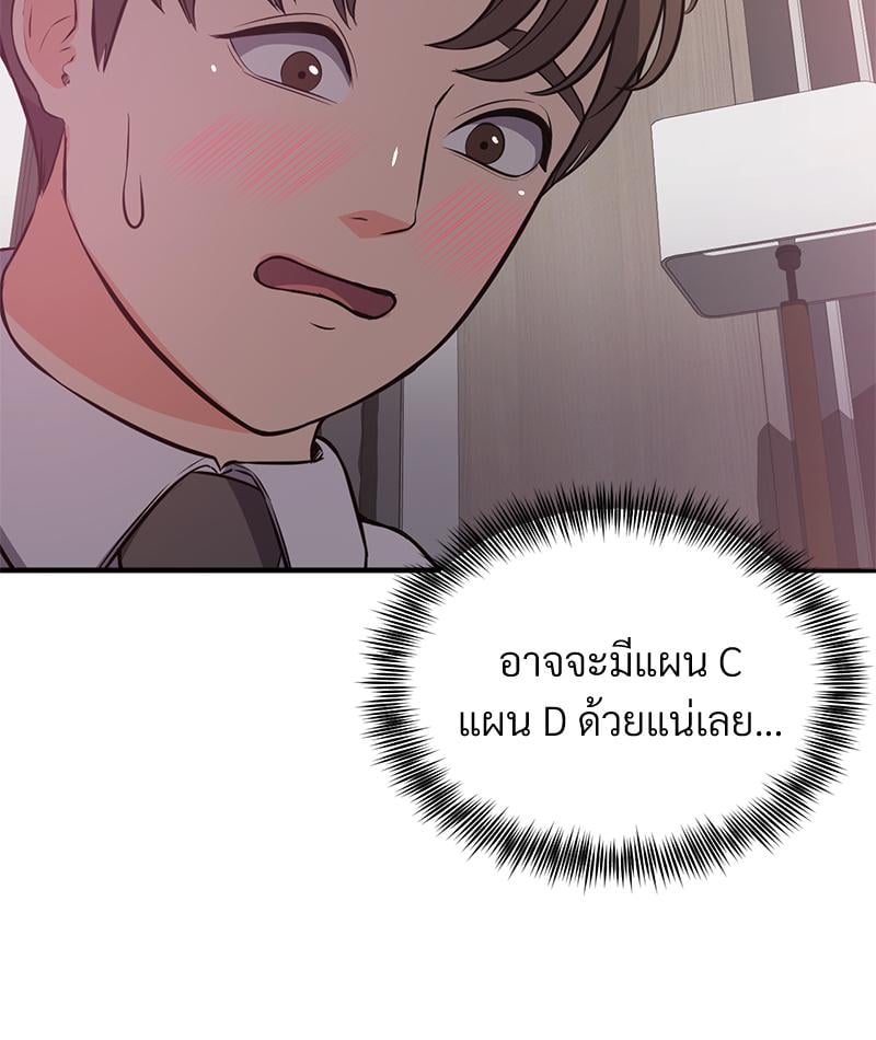My Pillow Business Begins! – My Pillow Business Begins! – ตอนที่ 25 หน้า 84