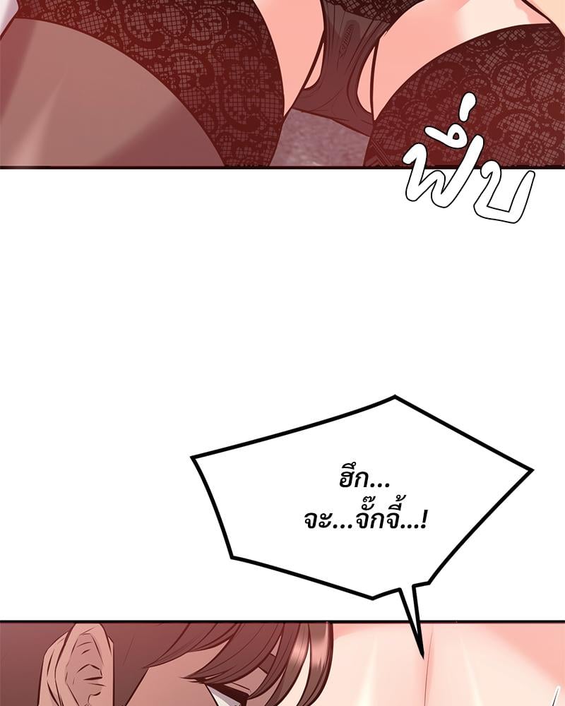 My Pillow Business Begins! – My Pillow Business Begins! – ตอนที่ 25 หน้า 86
