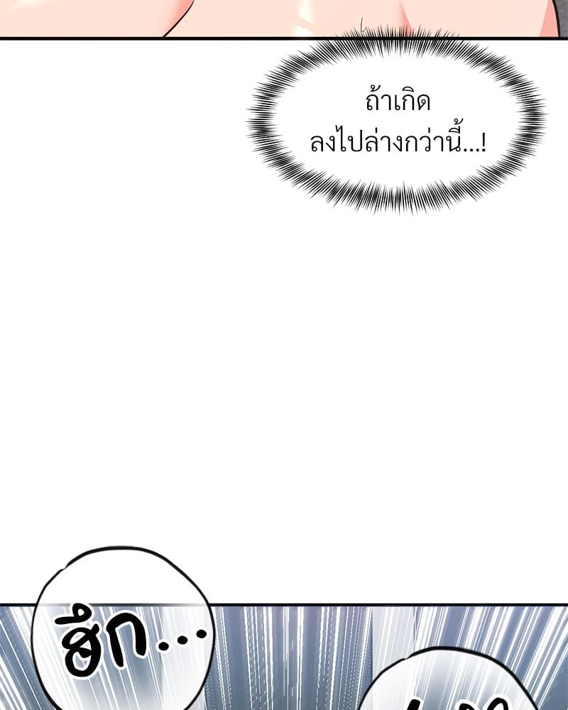 My Pillow Business Begins! – My Pillow Business Begins! – ตอนที่ 25 หน้า 89