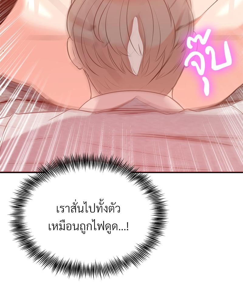 My Pillow Business Begins! – My Pillow Business Begins! – ตอนที่ 25 หน้า 91