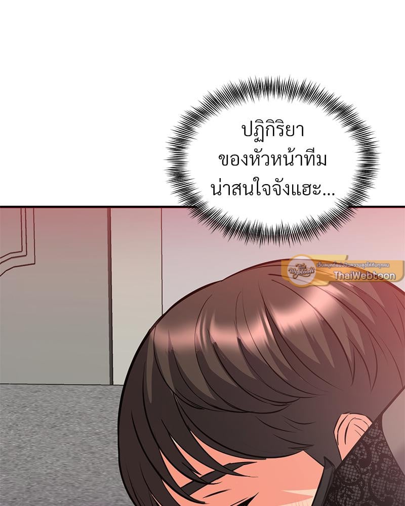 My Pillow Business Begins! – My Pillow Business Begins! – ตอนที่ 25 หน้า 92