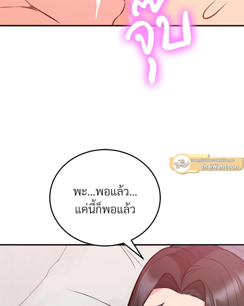 My Pillow Business Begins! – My Pillow Business Begins! – ตอนที่ 25 หน้า 95