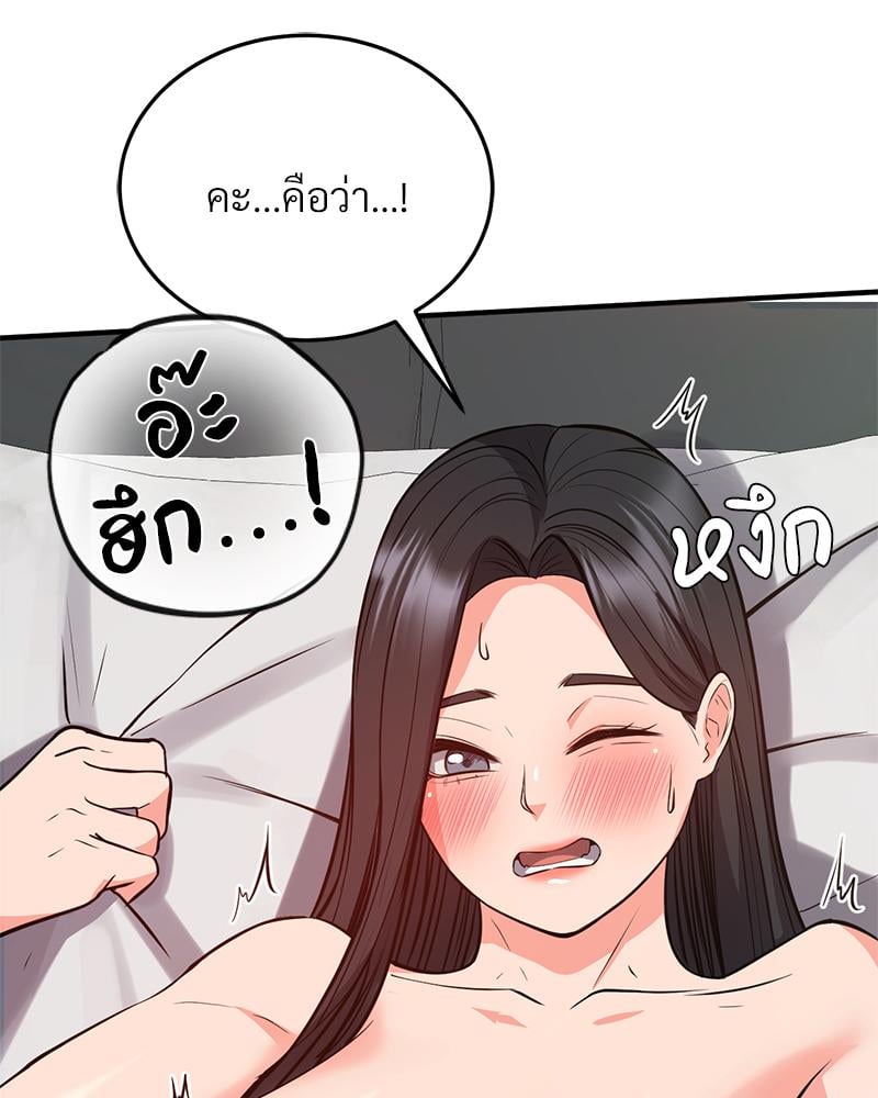 My Pillow Business Begins! – My Pillow Business Begins! – ตอนที่ 25 หน้า 97