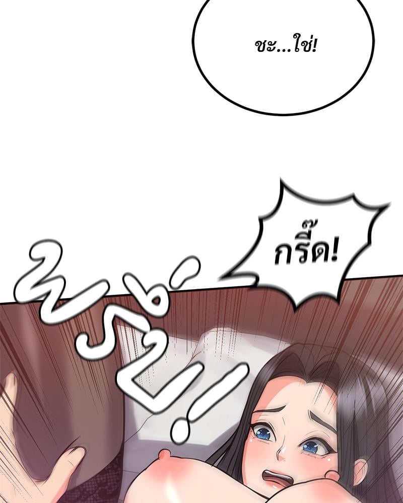 My Pillow Business Begins! – My Pillow Business Begins! – ตอนที่ 25 หน้า 100
