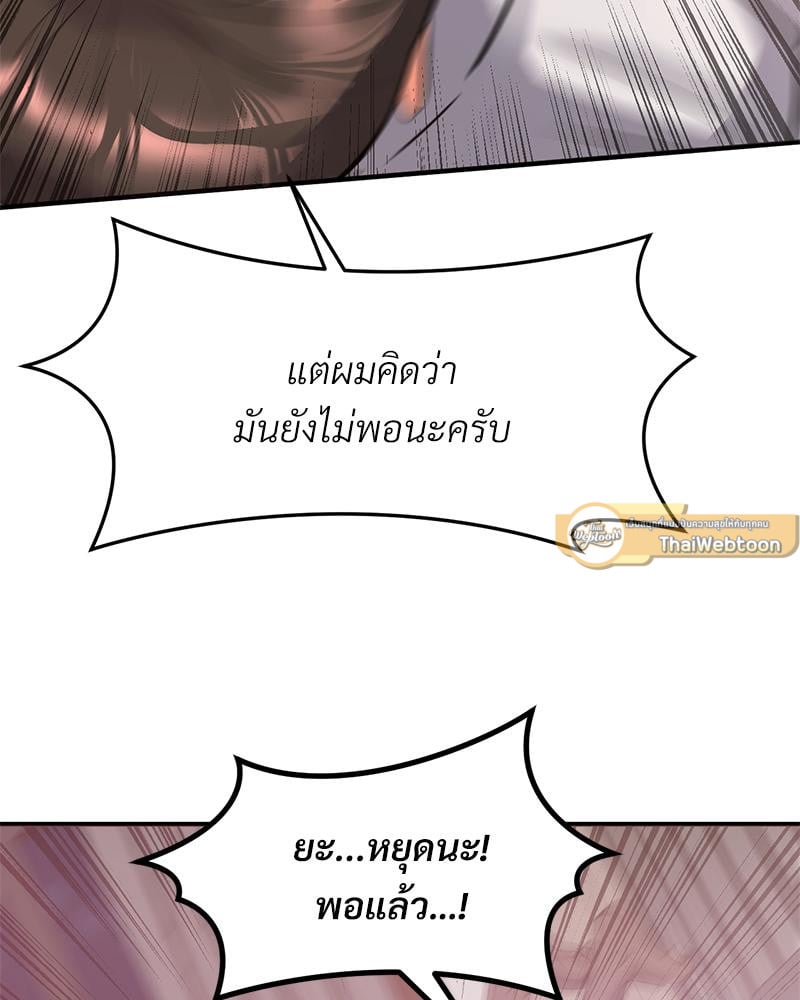 My Pillow Business Begins! – My Pillow Business Begins! – ตอนที่ 25 หน้า 102