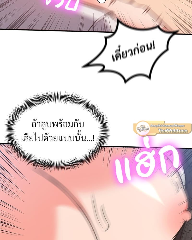 My Pillow Business Begins! – My Pillow Business Begins! – ตอนที่ 25 หน้า 105
