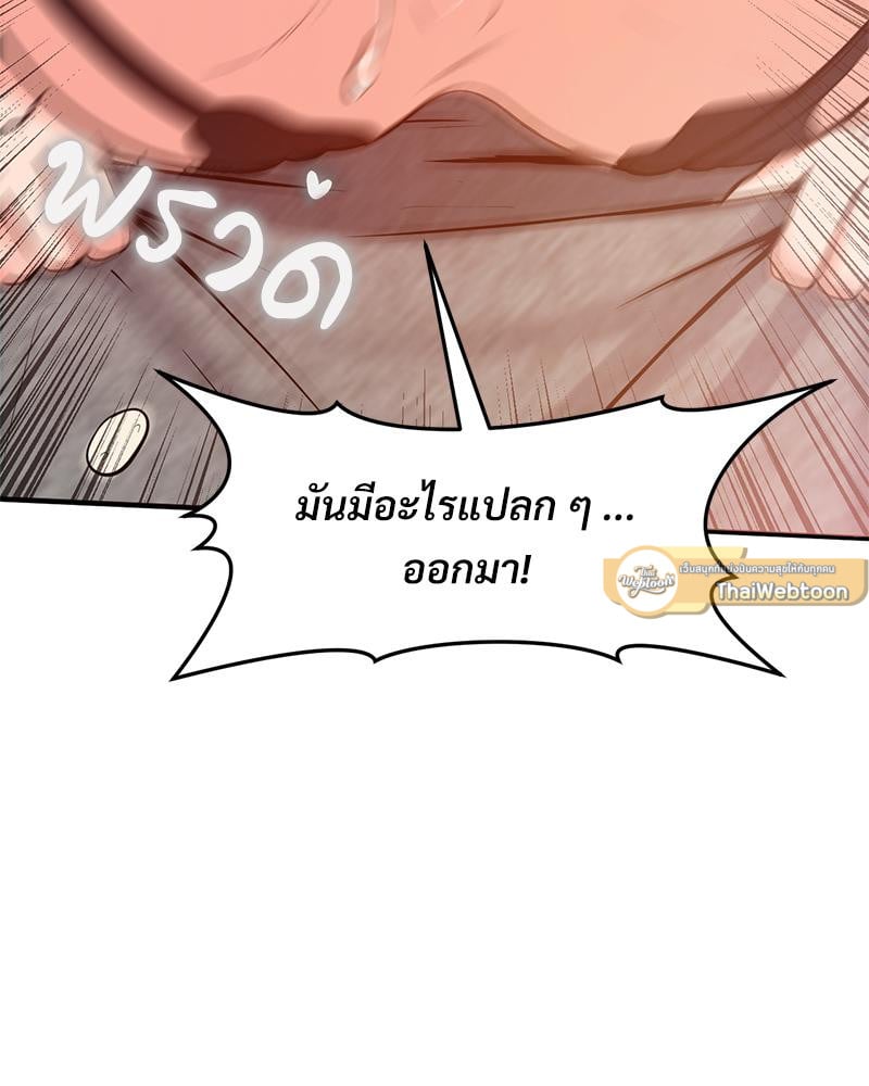 My Pillow Business Begins! – My Pillow Business Begins! – ตอนที่ 25 หน้า 108
