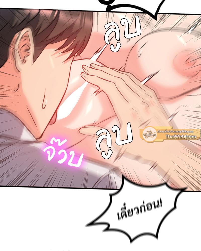 My Pillow Business Begins! – My Pillow Business Begins! – ตอนที่ 26 หน้า 2
