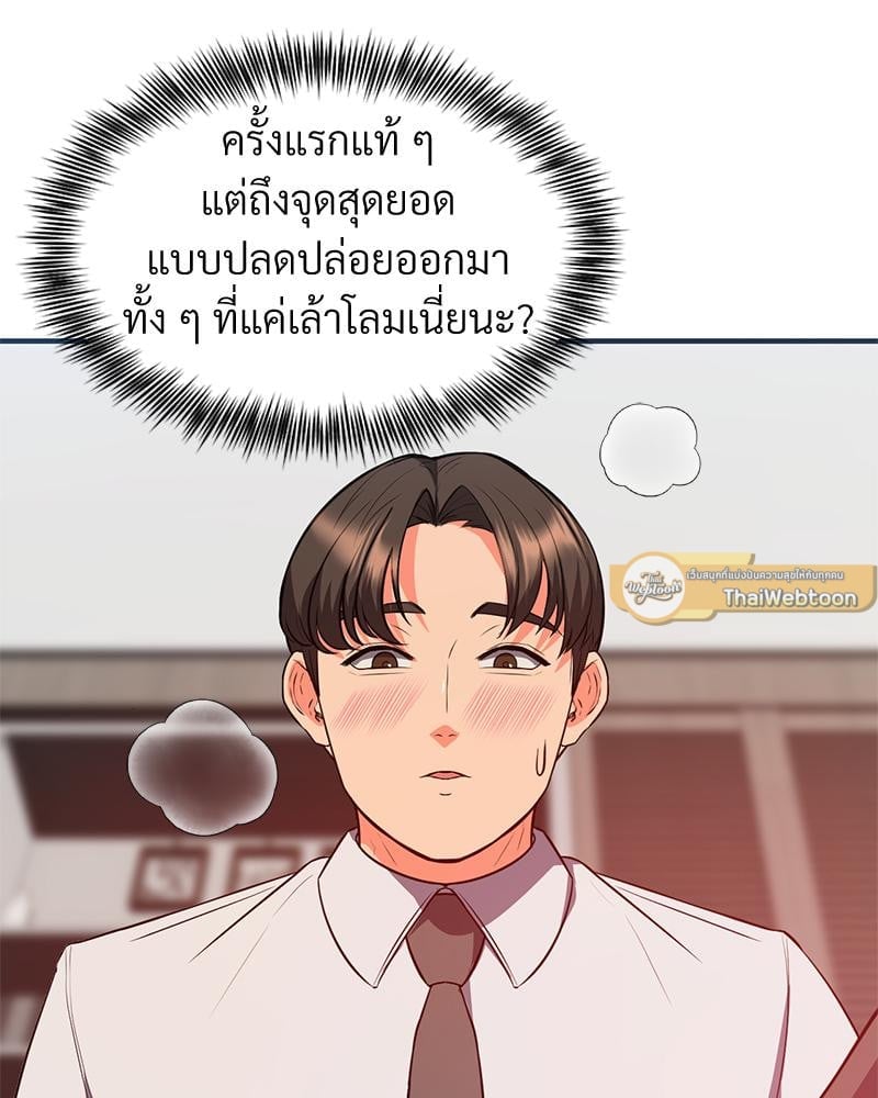 My Pillow Business Begins! – My Pillow Business Begins! – ตอนที่ 26 หน้า 13