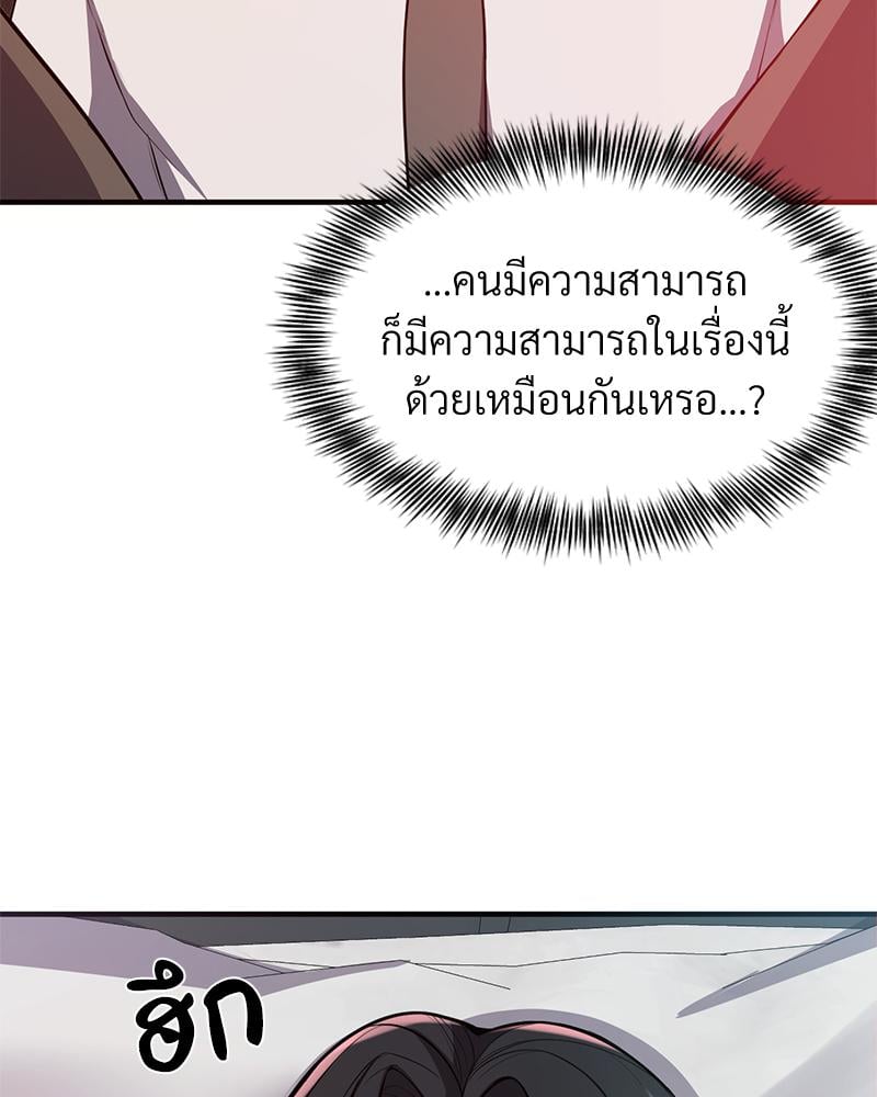 My Pillow Business Begins! – My Pillow Business Begins! – ตอนที่ 26 หน้า 14