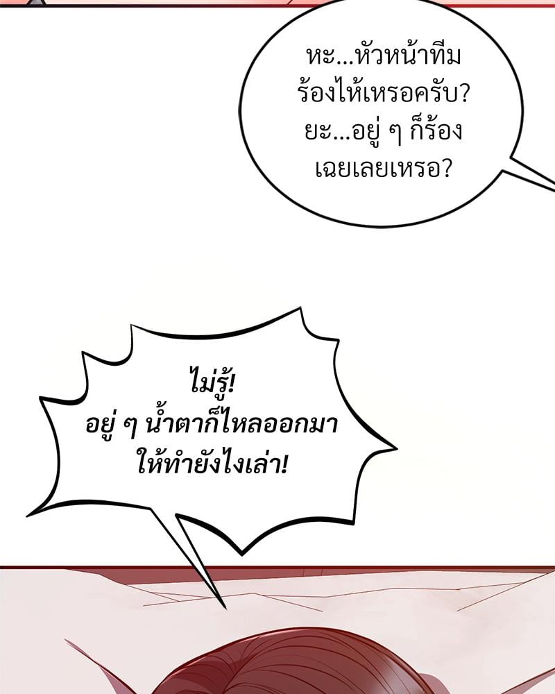 My Pillow Business Begins! – My Pillow Business Begins! – ตอนที่ 26 หน้า 16