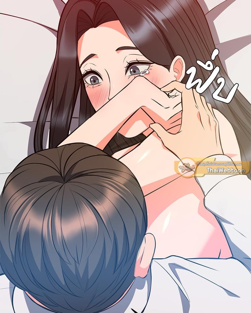 My Pillow Business Begins! – My Pillow Business Begins! – ตอนที่ 26 หน้า 17