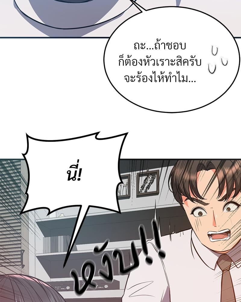 My Pillow Business Begins! – My Pillow Business Begins! – ตอนที่ 26 หน้า 18