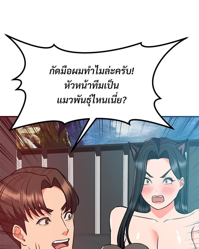 My Pillow Business Begins! – My Pillow Business Begins! – ตอนที่ 26 หน้า 20