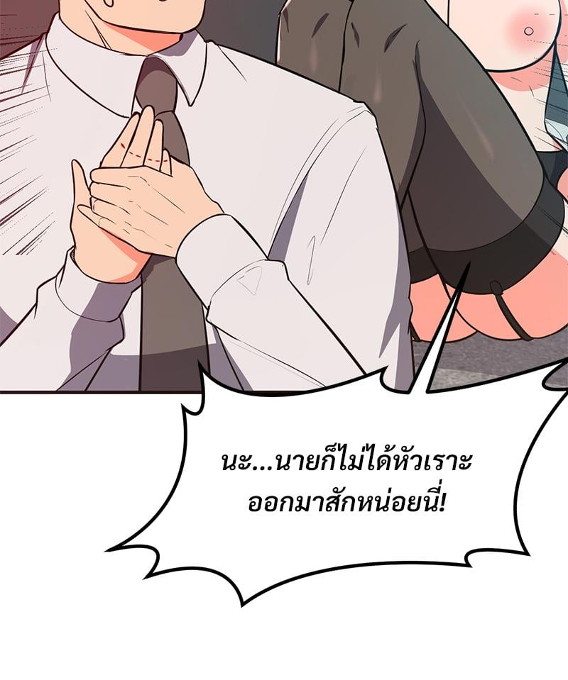 My Pillow Business Begins! – My Pillow Business Begins! – ตอนที่ 26 หน้า 21
