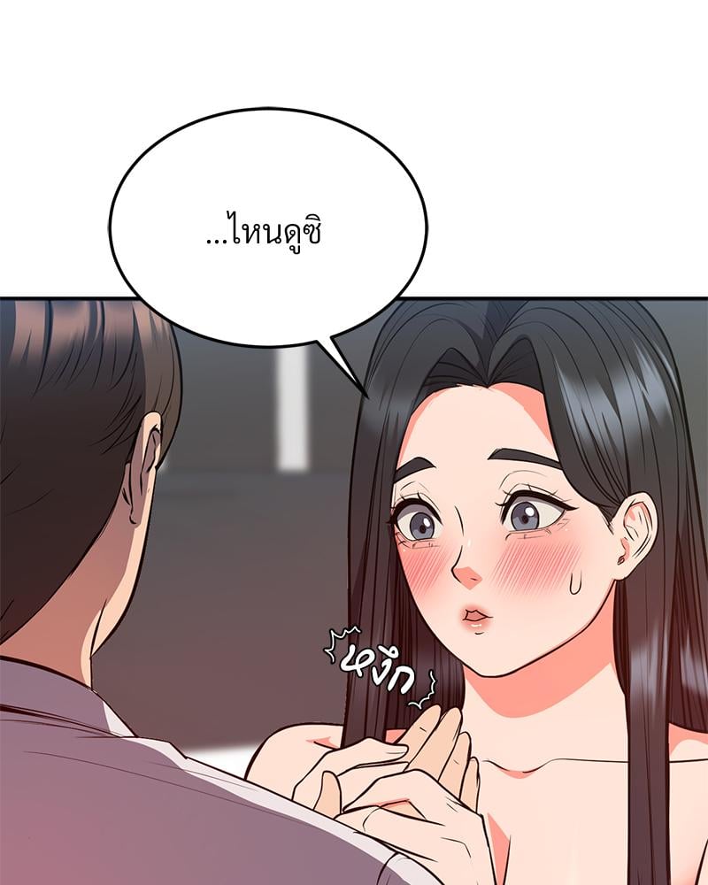 My Pillow Business Begins! – My Pillow Business Begins! – ตอนที่ 26 หน้า 22