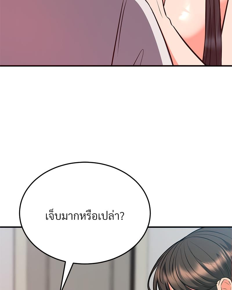 My Pillow Business Begins! – My Pillow Business Begins! – ตอนที่ 26 หน้า 23