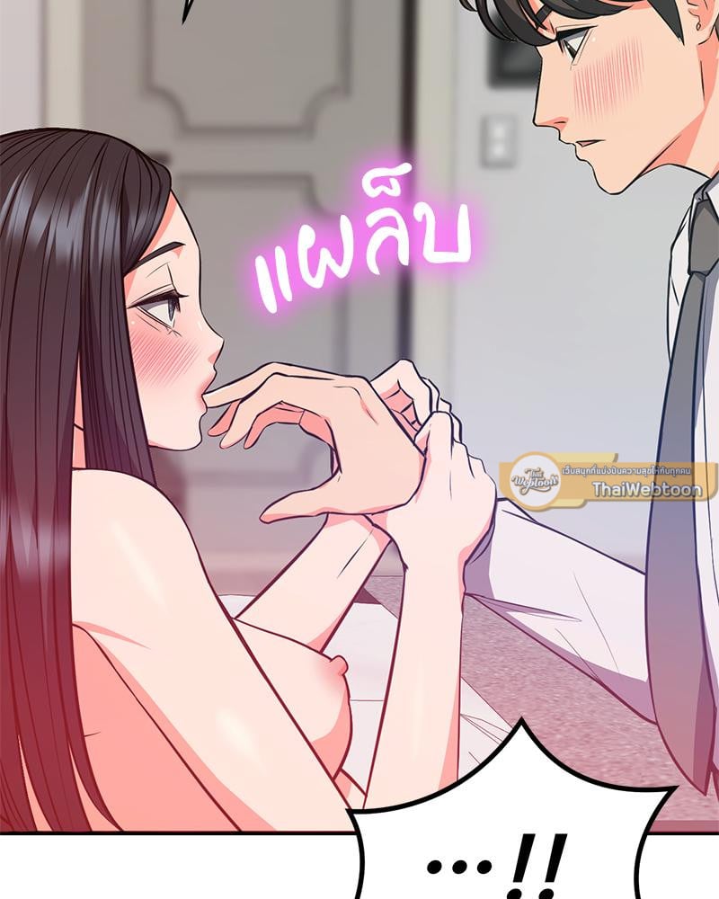My Pillow Business Begins! – My Pillow Business Begins! – ตอนที่ 26 หน้า 24
