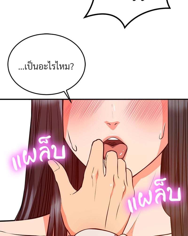My Pillow Business Begins! – My Pillow Business Begins! – ตอนที่ 26 หน้า 25
