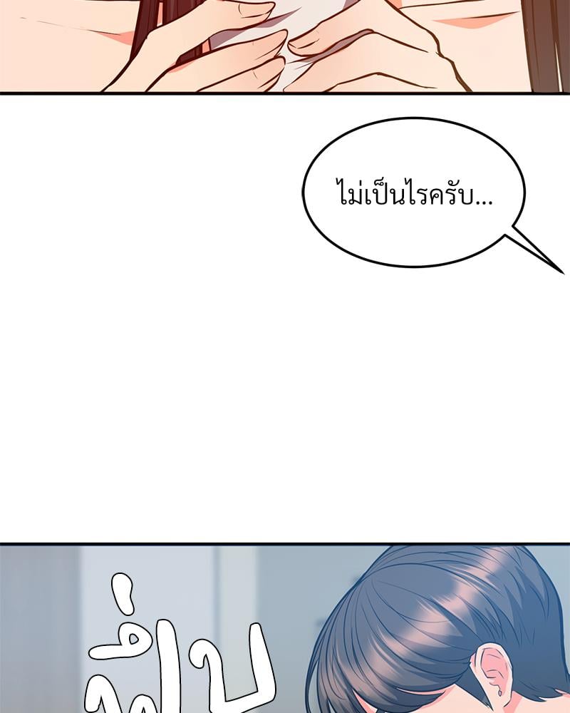 My Pillow Business Begins! – My Pillow Business Begins! – ตอนที่ 26 หน้า 26