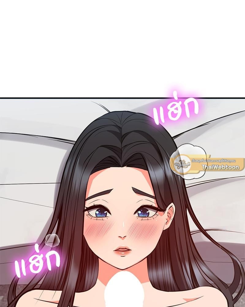 My Pillow Business Begins! – My Pillow Business Begins! – ตอนที่ 26 หน้า 33